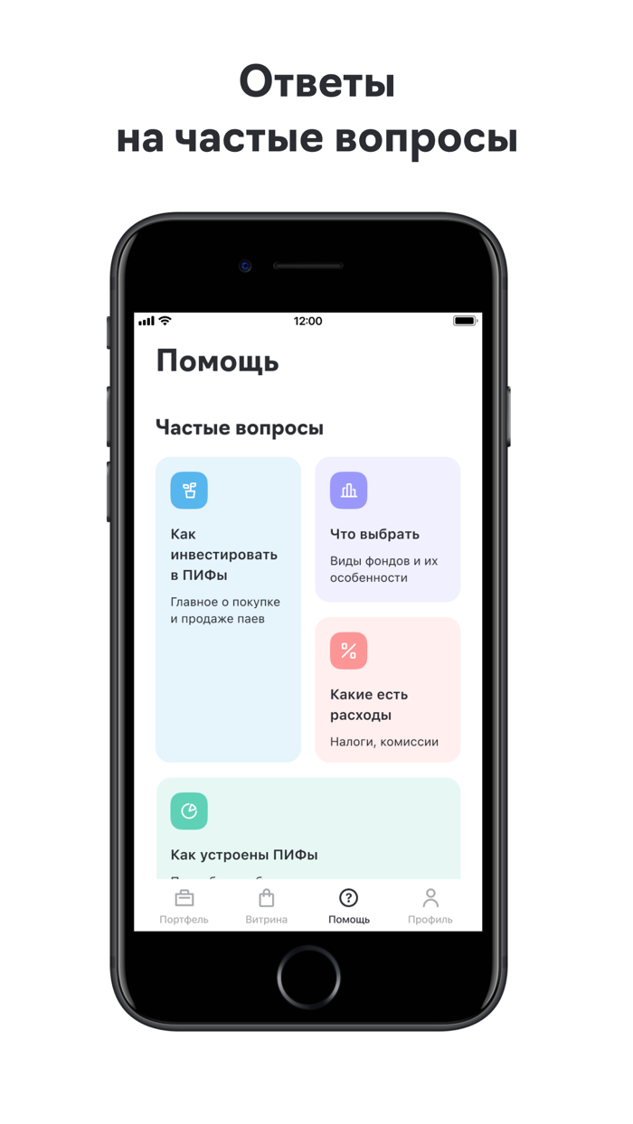 Райффайзен Капитал. Инвестиции