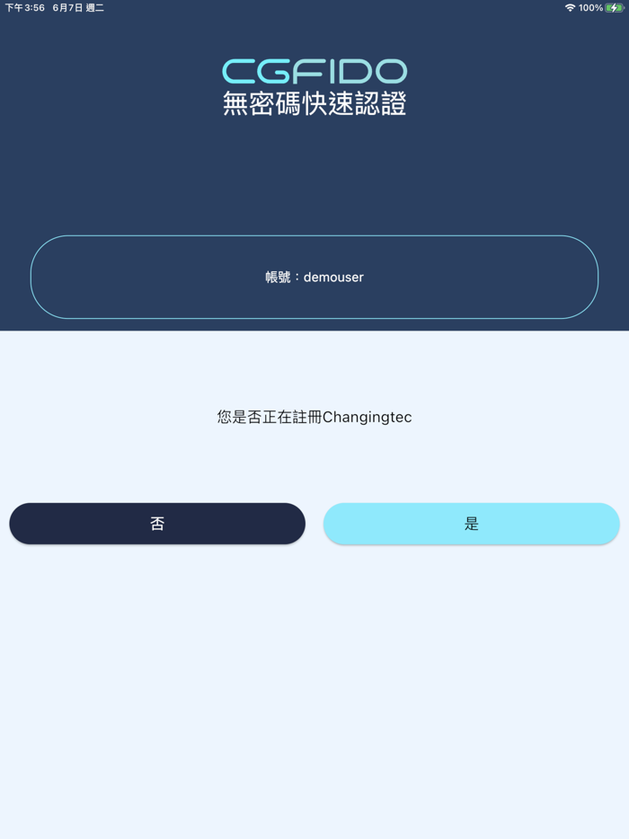 CGFIDO - 安全、無密碼、快速登入