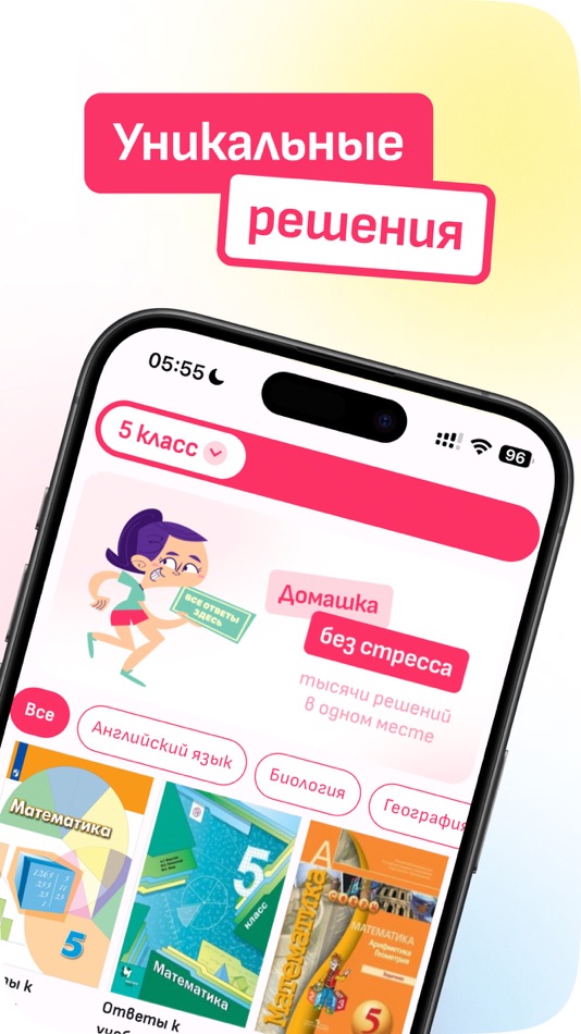 #2. ГДЗ: школьные решебники (iOS) Podle: Konstantin Chuprik