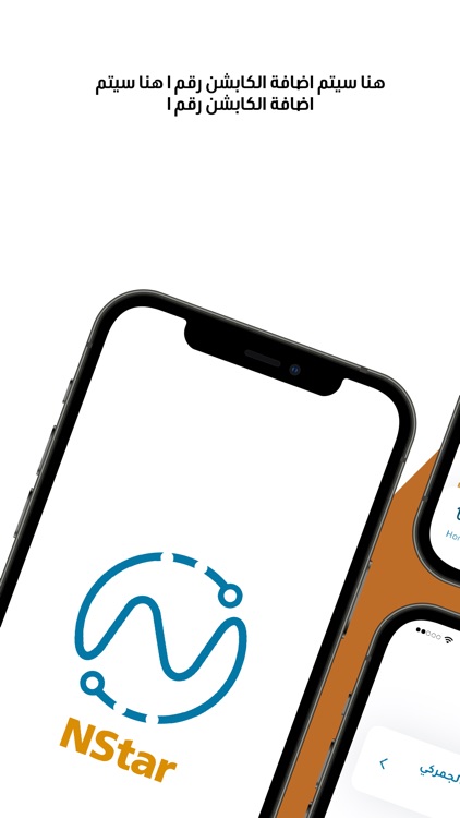 NSTAR Freight Market