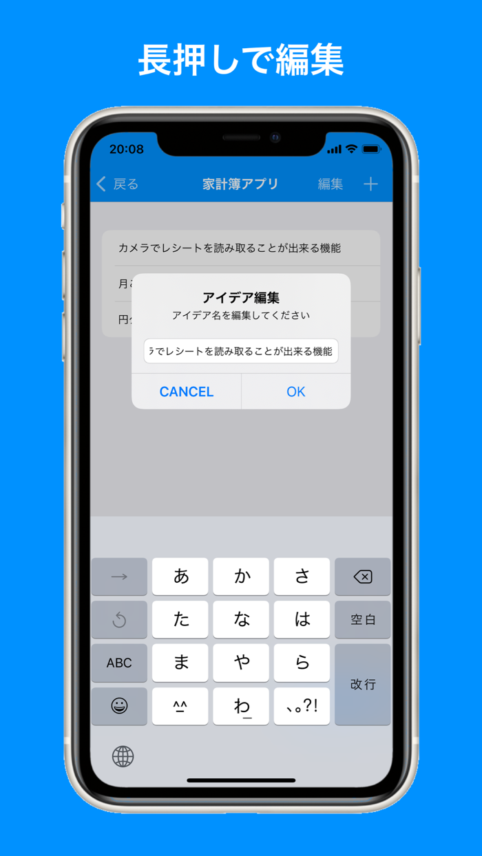 -アイデアメモ帳-