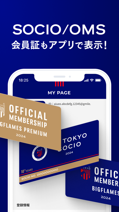 FC東京公式アプリのおすすめ画像3
