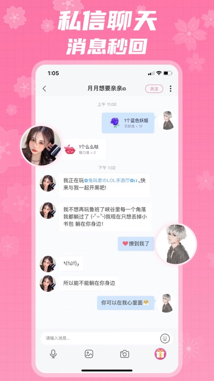 兔玩君-语音连麦开黑交友社区 screenshot-3