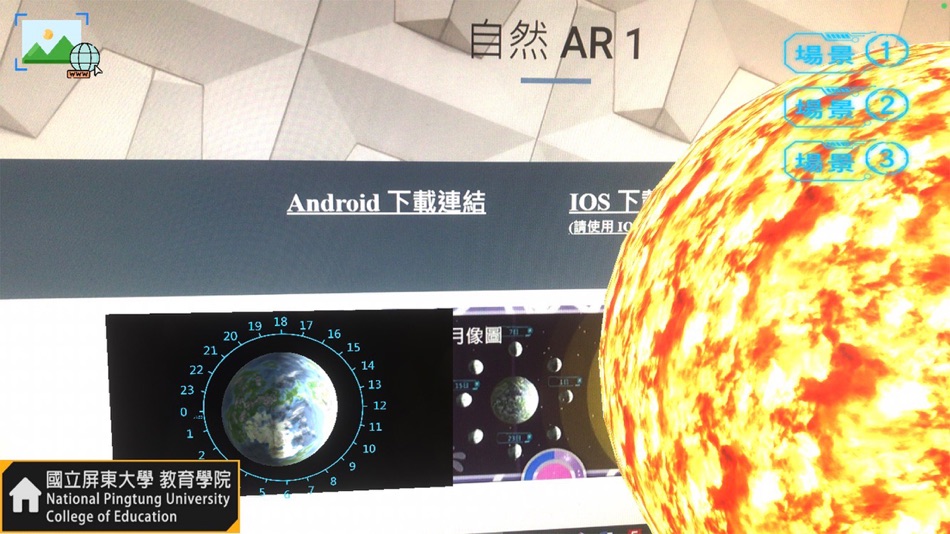#2. 秒懂月相的秘密 (iOS) 由: HamaStar Technology Co., Ltd.