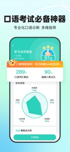 口语教练-AI外教练口语听力背单词在线翻译 screenshot #8 for iPhone