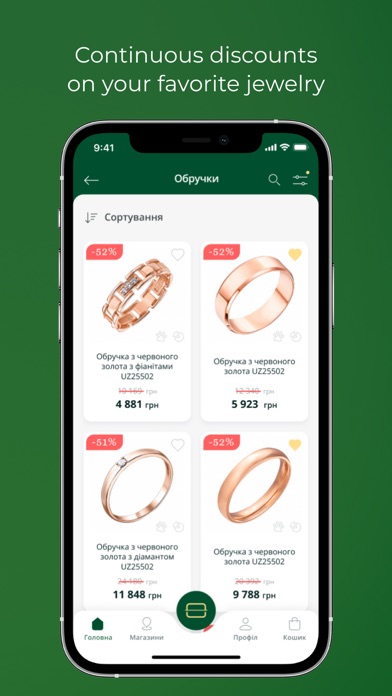 Ukrzoloto - jewelry store Screenshot