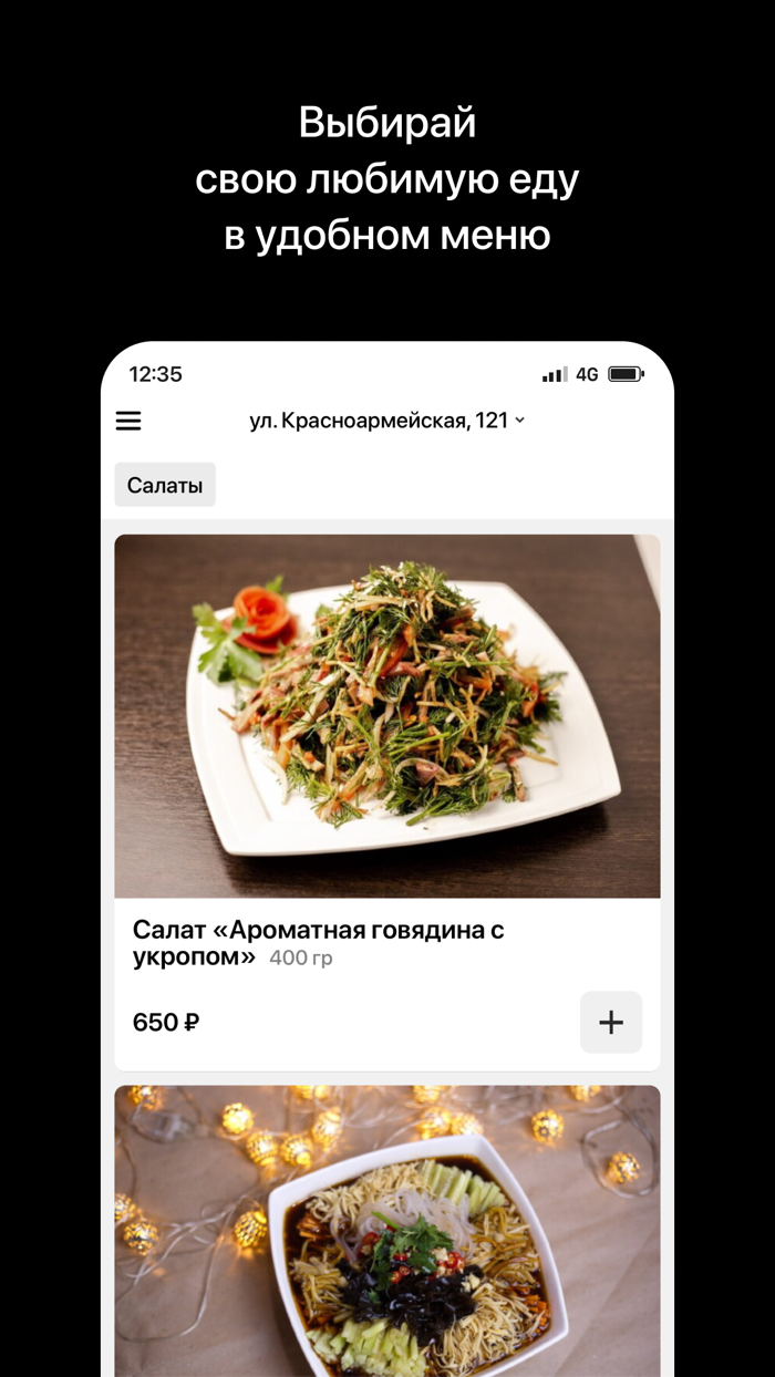 Кафе GOJI  Благовещенск