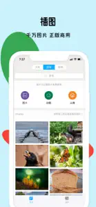 秒书-高效写作、编辑、图文排版工具 screenshot #3 for iPhone