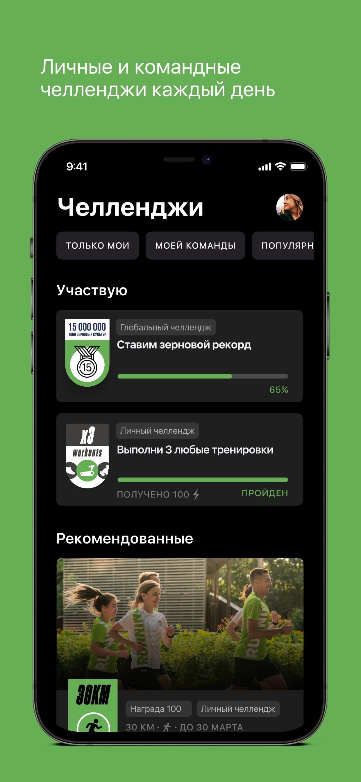 AgroFit