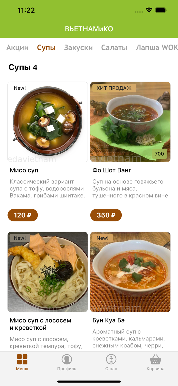 ВЬЕТНАМиКО