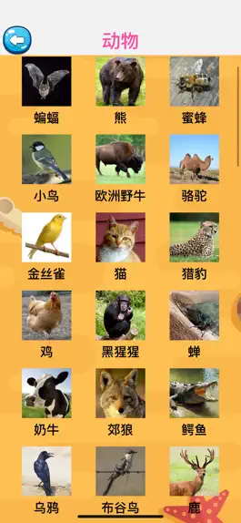 Game screenshot 认动物学声音-认识动物智力开发拼图益智小游戏 hack