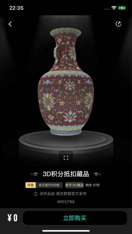 瀚海数艺—国潮数字藏品NFT平台