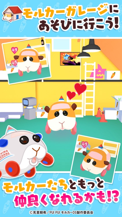 PUI PUI モルカー どきどきドライビングスクール screenshot-4