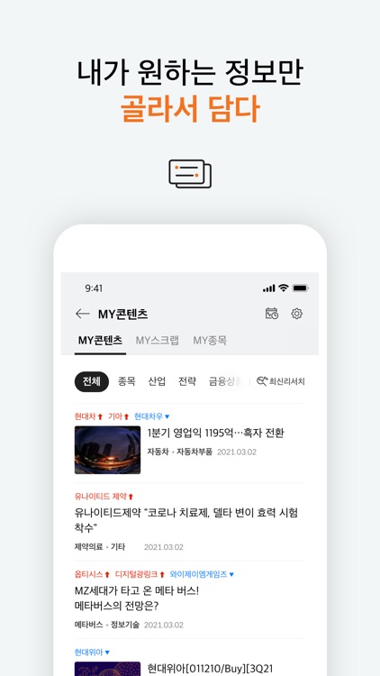 SmartM(9월26일 이후 서비스 이용 불가) screenshot-7