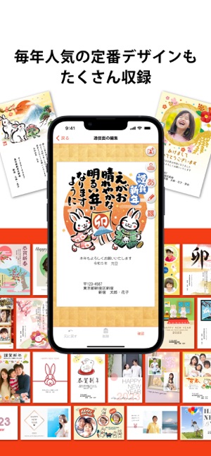 スマホでカラリオ年賀 をapp Storeで