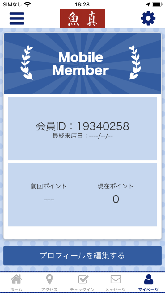 #3. 魚真 公式アプリ (iOS) 由: MAKOTO YASUDA