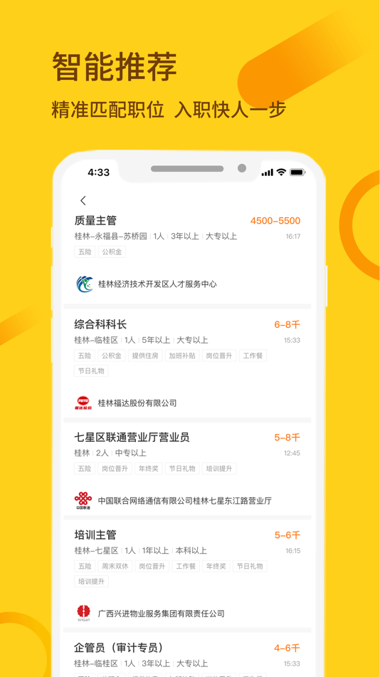 #2. 桂聘 (iOS) Von: 广西桂聘网络科技有限公司