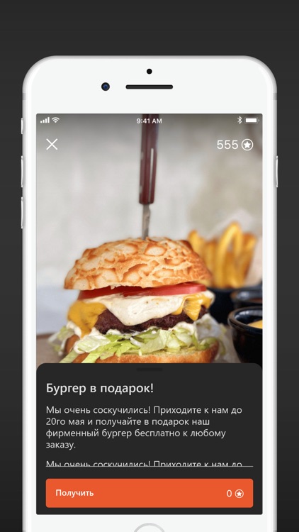 Ресторан Голый Шеф screenshot-3