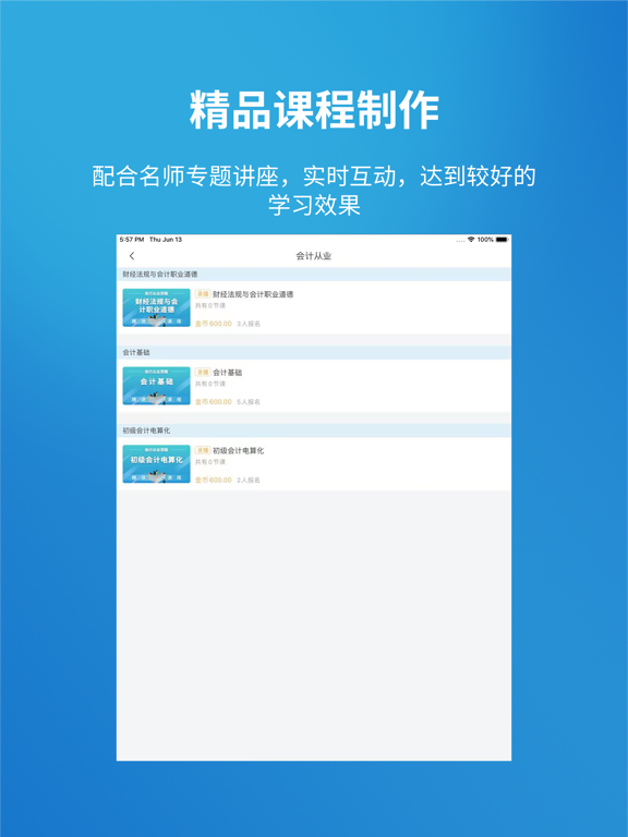 Screenshot #6 pour 金培网