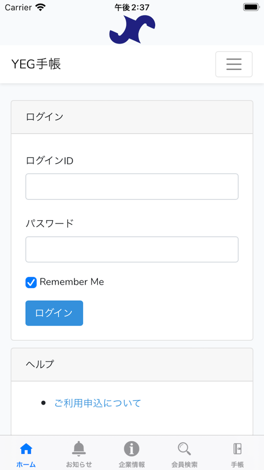 #1. YEG手帳アプリ (iOS) 由: 株式会社クロスラボ