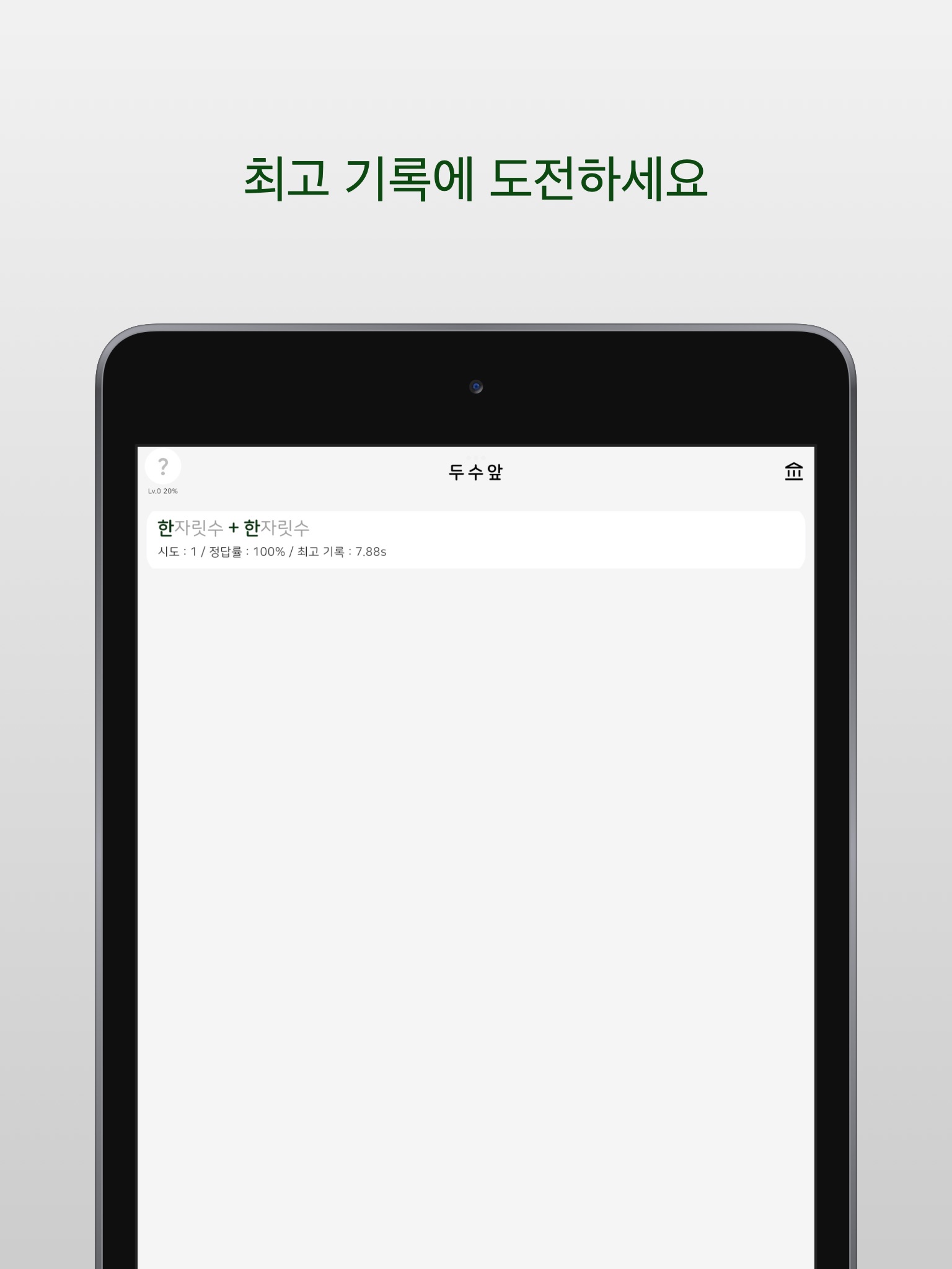 두수앞 screenshot 2