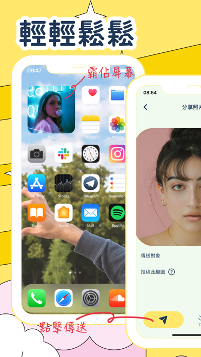 FriendsPop Screenshot