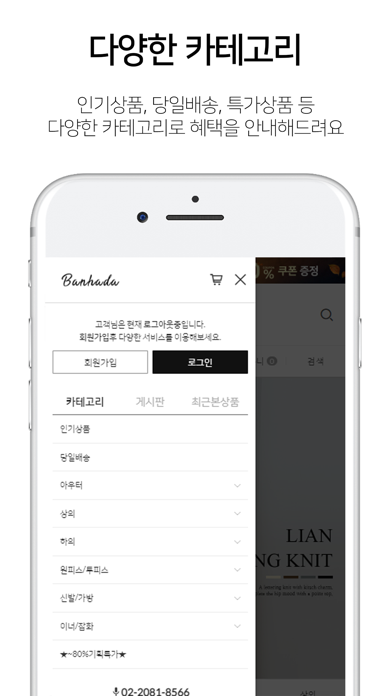 Banhada Screenshot