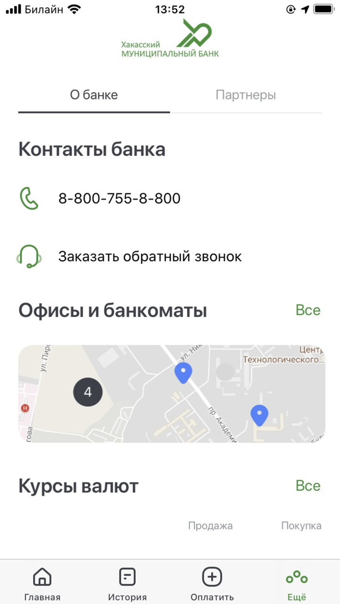 ХМБ – онлайн