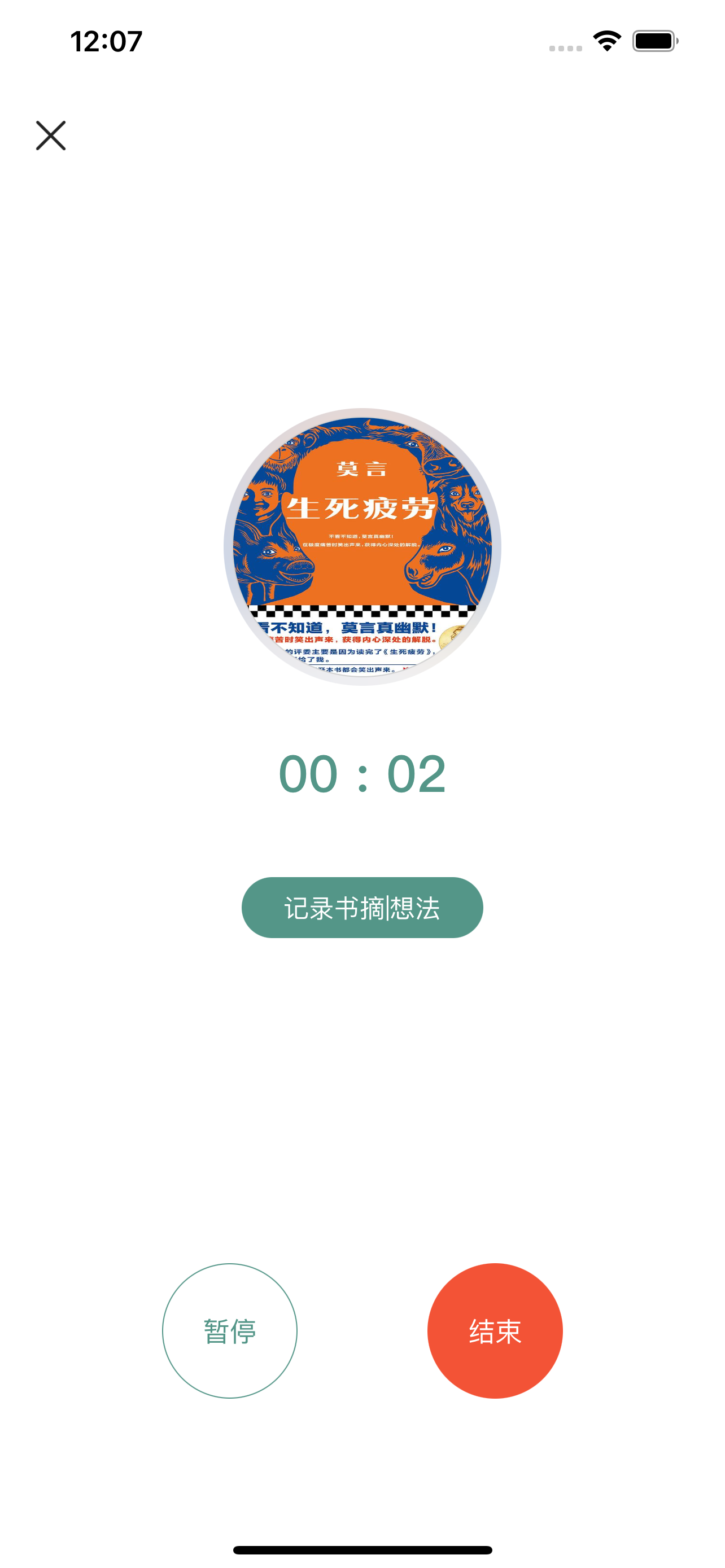 猫鱼翻书-您的纸质书伴读