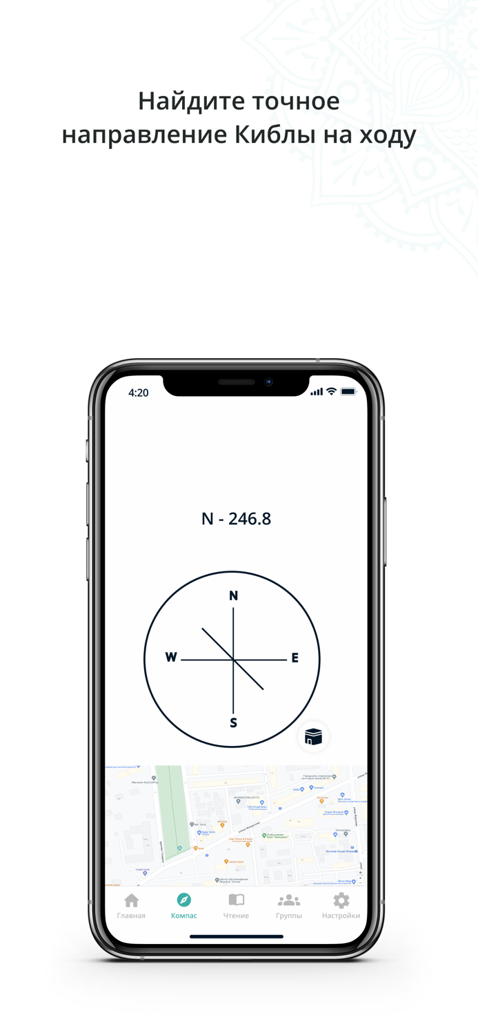Ikhlas Время намаза Коран
