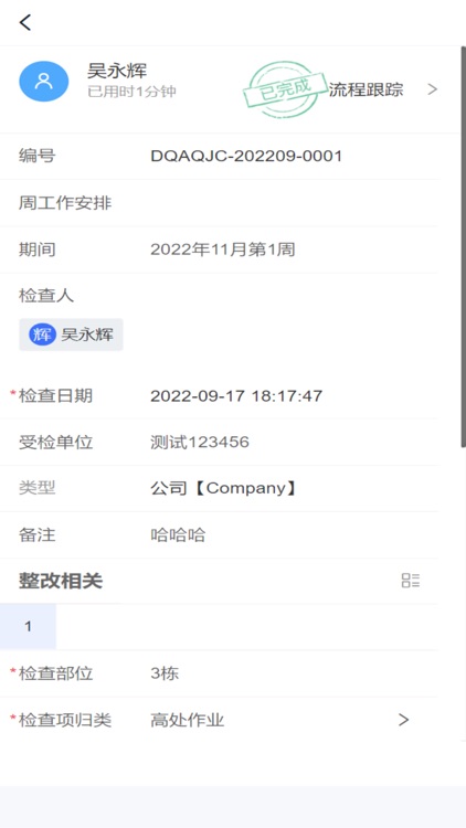 智建宝-安装版 screenshot-5