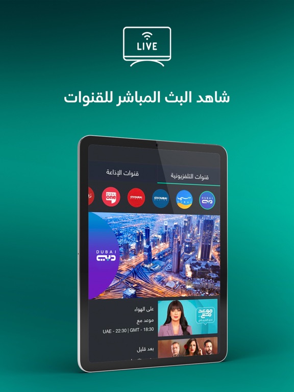 Screenshot #5 pour Awaan - أوان