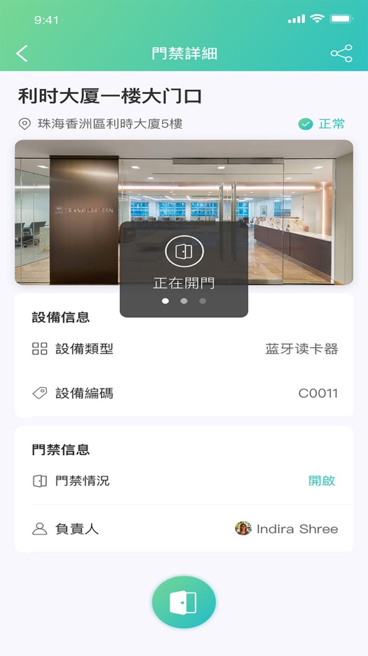 #3. ecAccessControlSchool (iOS) By: EC JOB