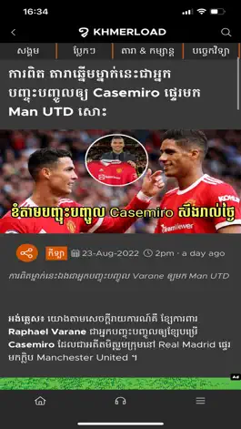 Game screenshot Khmerload apk