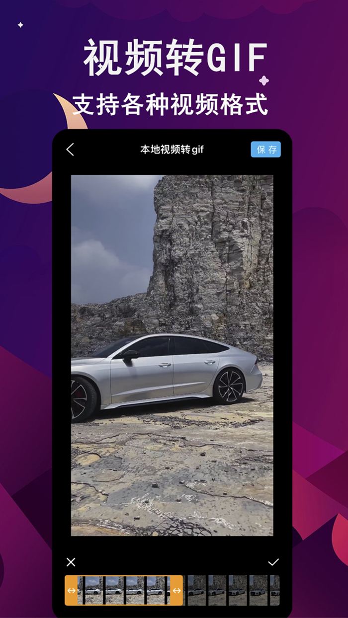 GIF制作-动图制作表情包