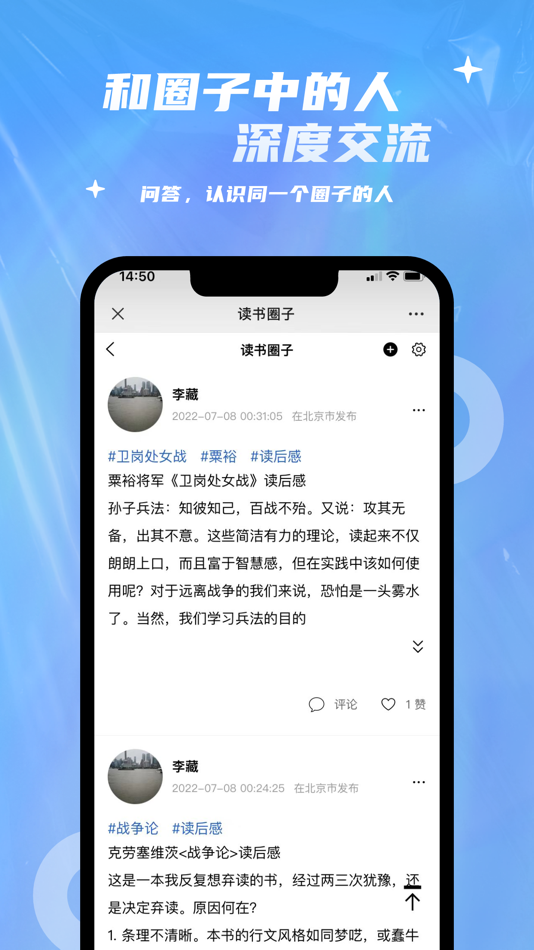 #3. 热遇 (iOS) Bởi: 李涛 程