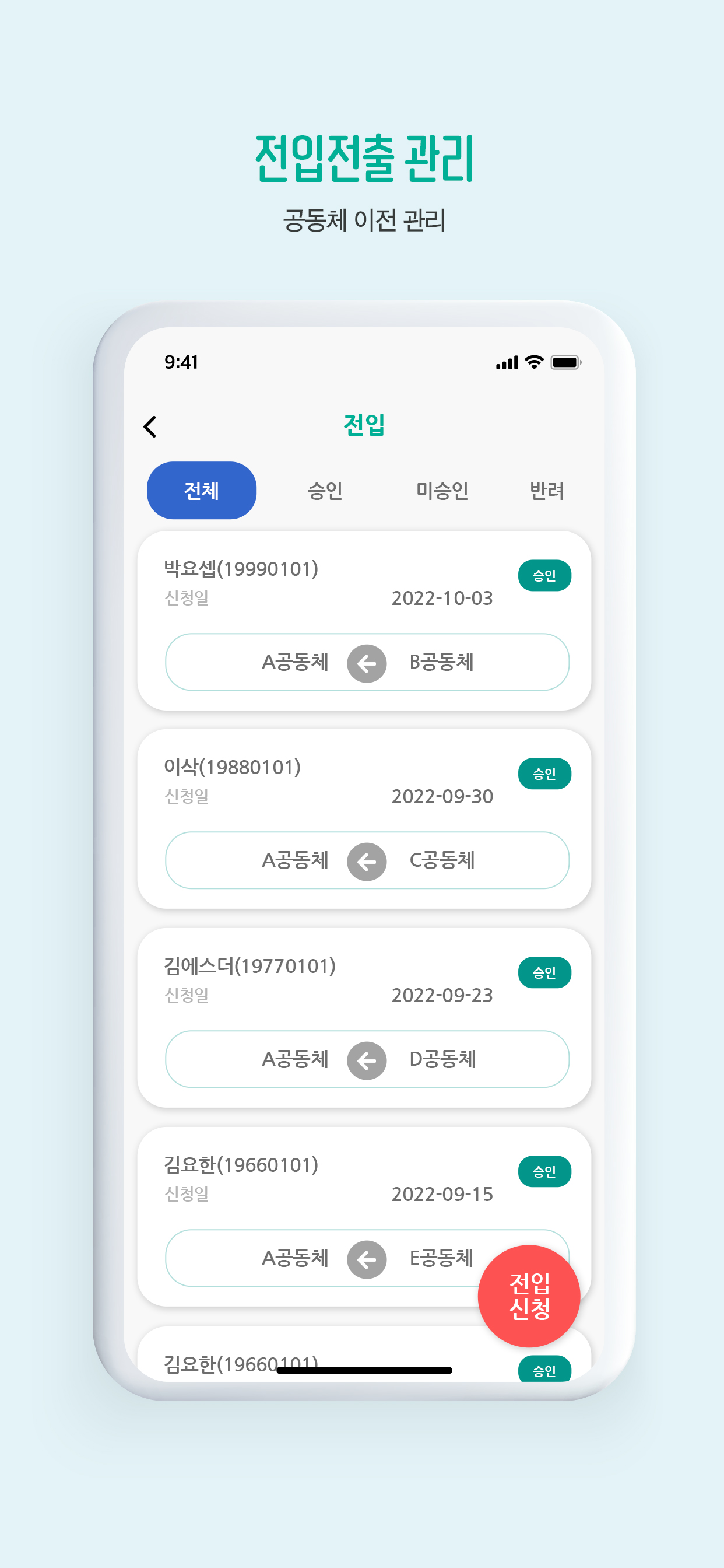 온누리교회 아이케어