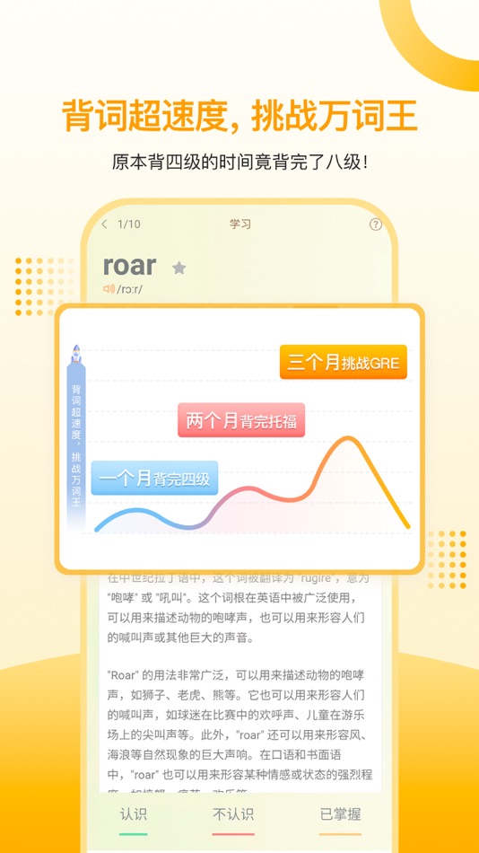#10. 过目不忘单词 (iOS) 由: 深圳市时间价值信息技术股份公司
