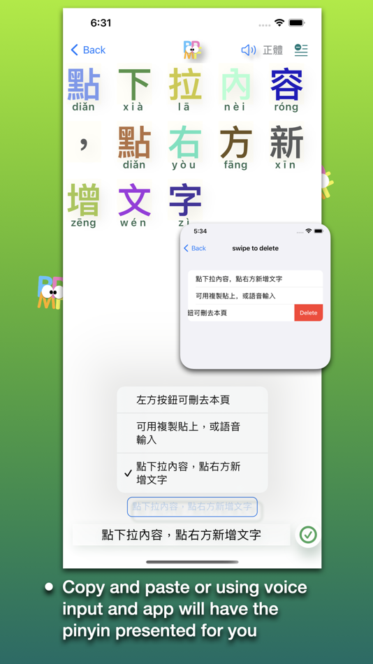 #5. Chinese Pinyin Fun (iOS) By: Yu-Ching Hsu