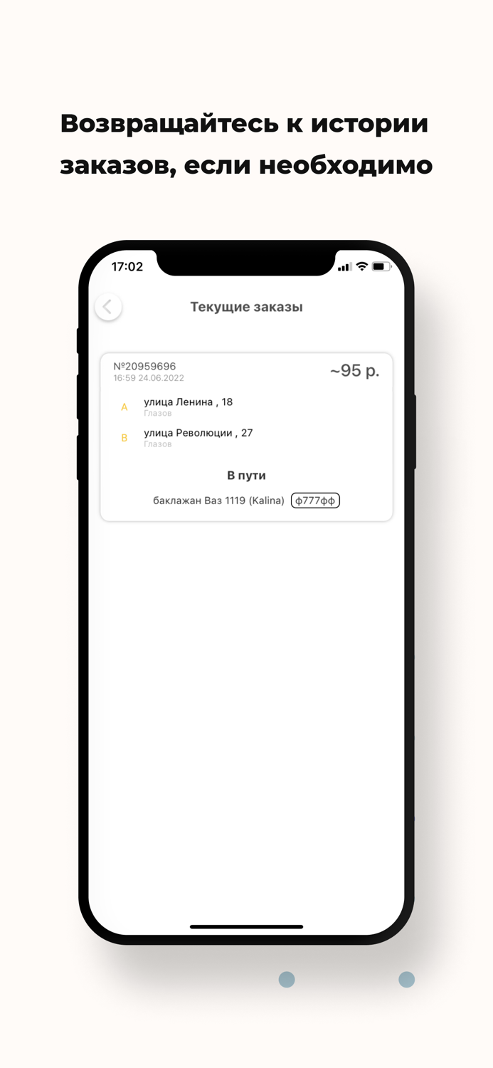 Служба такси 55500