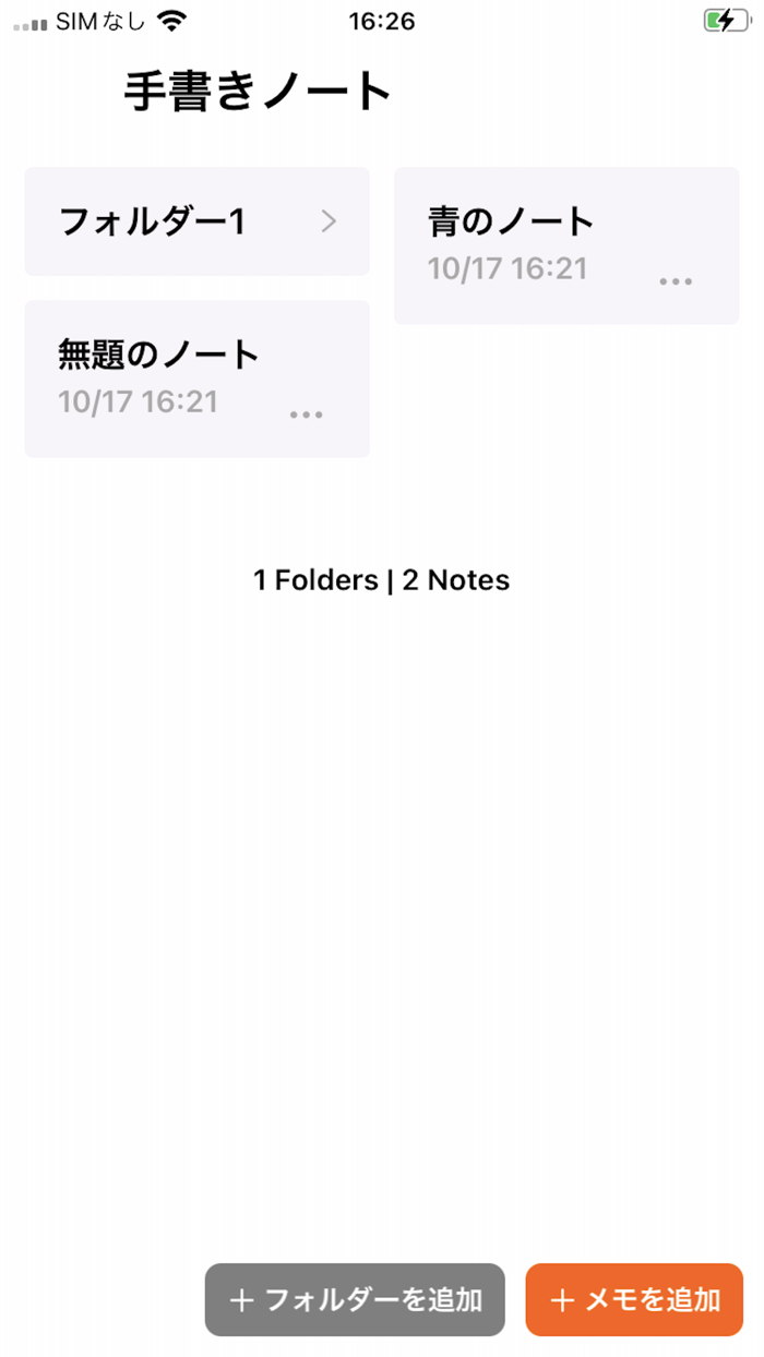手書きノート - メモや小説に最適