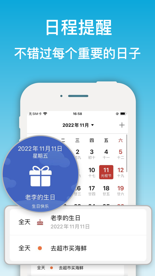 #5. 开薪天气-日历万年历黄历查询工具 (iOS) Által: Wuhan Youlin Science & Technology