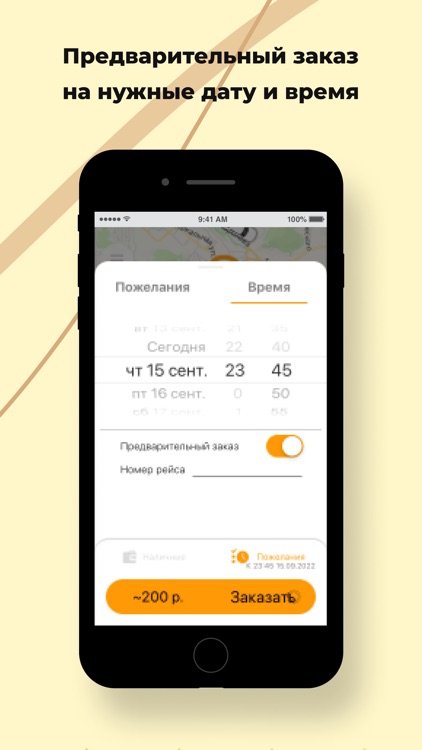 Такси Экстрайм Камчатка