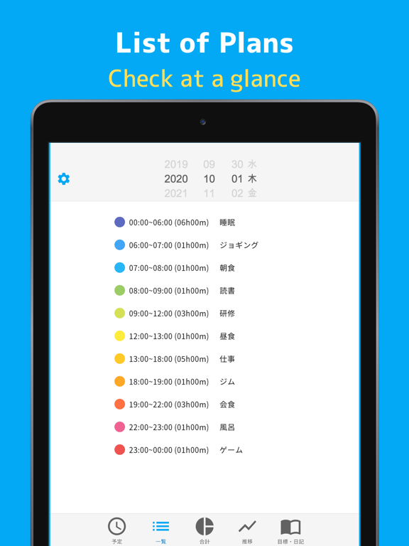 Daily Planner with Calendar iPad screenshot 5 - Productivity app
