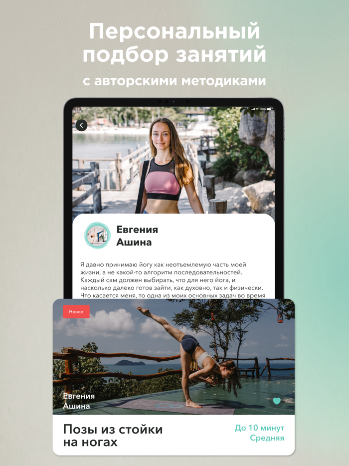EVO8 йога фитнес медитация