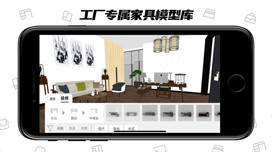 #2. 喜云工厂版 - 办公空间设计 (iOS) 由: Dilitech Ltd.
