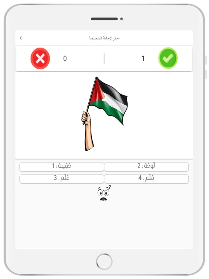 مُعَلِّم القِراءة والكِتابة