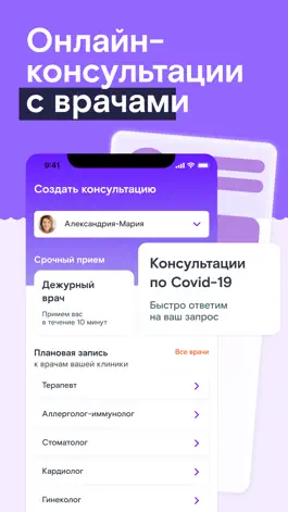 Game screenshot РТ Здоровье mod apk