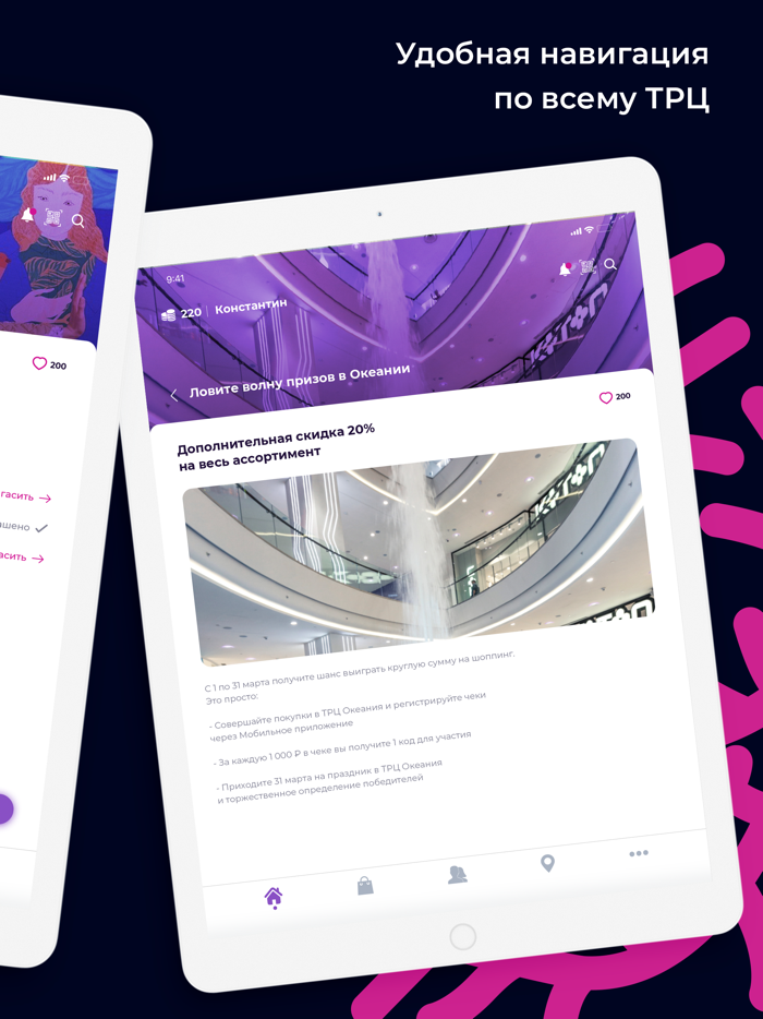 ТРЦ Океания