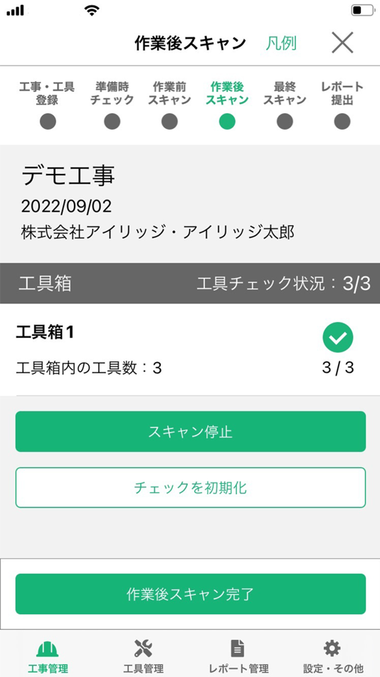 #4. 工具ミッケ (iOS) 由: iRidge, Inc.